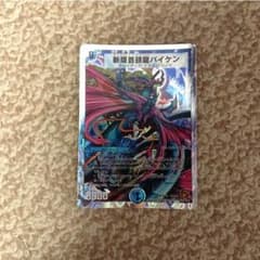 霧隠蒼頭龍バイケンのサムネイル