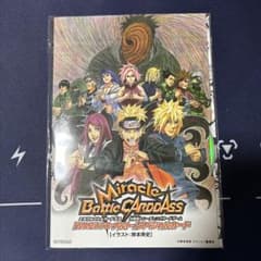 NARUTO 劇場版 劇場入場者特典 カード DVD 未開封の完全新品 - メルカリ