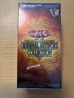 遊戯王 ORIGINAL ARTWORK COLLECTION 1BOXのサムネイル