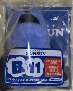 파*오님 퍼핏수순 아이즈치 봉제인형 B상 11