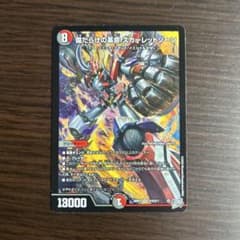 傷だらけの革命 スカーレッドゾーンのサムネイル