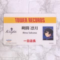 あんスタ 朔間凛月 タワレコ 特典 一日店長カード - メルカリ