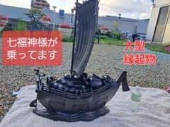 宝船 七福神 青銅製 縁起物 工芸品 置物 - メルカリ