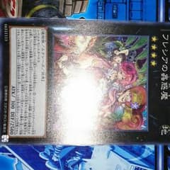 フレシアの蠱惑魔のサムネイル