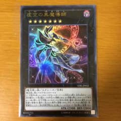 虚空の黒魔道士のサムネイル