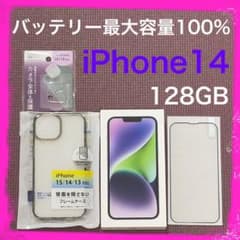 バッテリー最大容量100% iPhone14 128GB SIMフリー - メルカリ