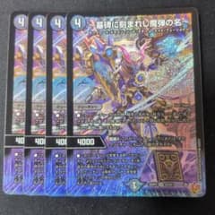 墓碑に刻まれし魔弾の名 4枚 アレクサンドルエピタフ - メルカリ