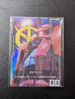 ガンダムカードゲーム EXベース シャア専用ザク - メルカリ