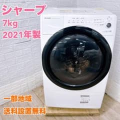 MKT0330100 シャープ 7kg ドラム式洗濯機 大型 小型 一人暮らし MKT0330100 シャープ 7kg ドラム式洗濯機 大型 小型 一人暮らし - メルカリ