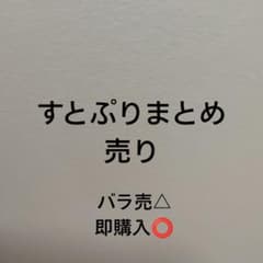 すとぷり カード 缶バ　まとめ売り 10枚（個）のサムネイル