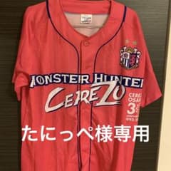 セレッソ大阪　来場者特典　モンスターハンターコラボのサムネイル