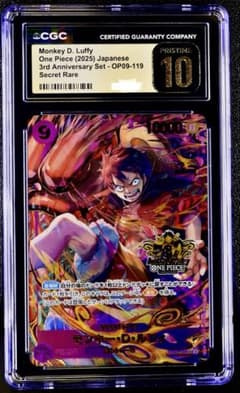 PSA10 以上 ルフィ 3rd ANNIVERSARYSET プロモのサムネイル