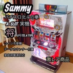 パチスロ 北斗の拳 将 Aタイプ 実機 コイン不要機 データカウンター
