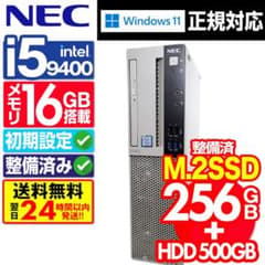 M.2SSD 256+HDD500/Core i5/NEC/16GB/ J674 - メルカリ