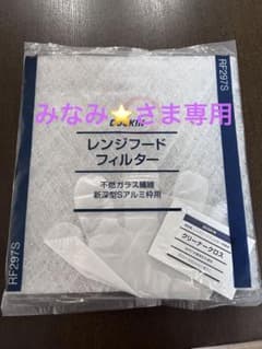 ダスキン　レンジフードフィルター　RF297S    9枚のサムネイル