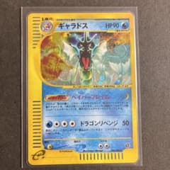【美品】ギャラドス ★ ポケモンカードe 028/088のサムネイル
