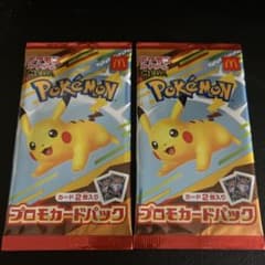 ポケモン マクドナルドプロモカードパック 2パックのサムネイル