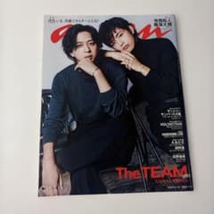 anan 2025年11月12日号 寺西拓人 篠塚大輝のサムネイル