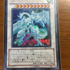 シューティングスタードラゴンのサムネイル