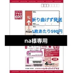 40枚セット レターパックプラス 600 - メルカリ
