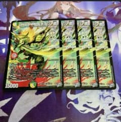 烈しき切札 ドギラゴン逆 DMRのサムネイル