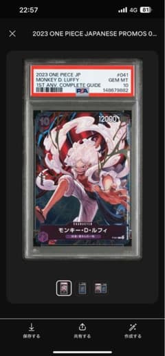 モンキー・D・ルフィ ：「ONE PIECE CARD GAME 1st ANNのサムネイル