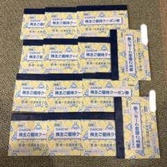 第一交通産業株主優待クーポンタクシー券(1000円) x 14冊 - メルカリ