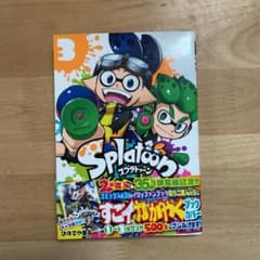 Splatoon 3のサムネイル
