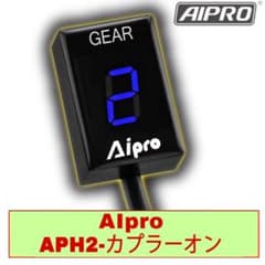 アイプロ製★シフトインジケーター APH2 青 GL1800 SC68 レブルのサムネイル