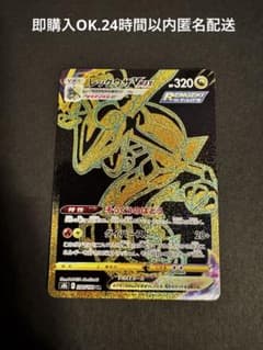 レックウザVMAX UR S8b VMAXクライマックス 284/184 - メルカリ