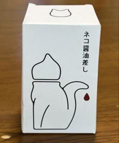 ネコ醤油差し ホワイトのサムネイル