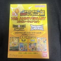 ドラゴンボール 超戦士シールウエハース超 10th ANNIVERSARYセットのサムネイル