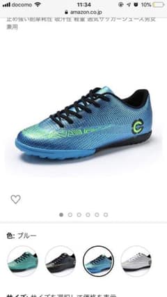 サッカートレーニングシューズのサムネイル