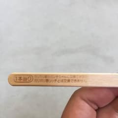 孫悟空さま専用のサムネイル