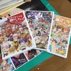 ひきこもりでも旅がしたい！(vol1,4,5)のサムネイル