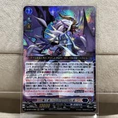 魔王竜ガブエリウス幻影【SEC】{DZ-BT14/SEC03} DZ-BT14/SEC03 魔王竜 ガブエリウス “幻影”