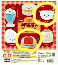 にっこりーノ 純喫茶のぬいぐるみ コーヒー オムライス 2点セットのサムネイル