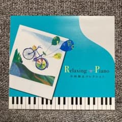 リラクシング・ピアノ～小田和正コレクションのサムネイル