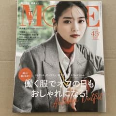 MORE（モア） 2022年11月号のサムネイル