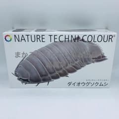 ネイチャーテクニカラー ダイオウグソクムシ フィギュア - メルカリ
