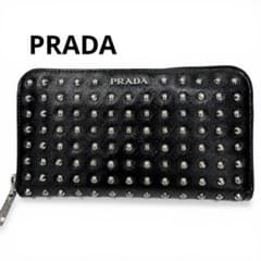 PRADA プラダ スタッズ サフィアーノレザー ラウンド 長財布 ブラック 