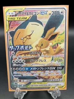 イーブイ＆カビゴンGX PROMO SM-Pプロモカード 297/SM-P - メルカリ