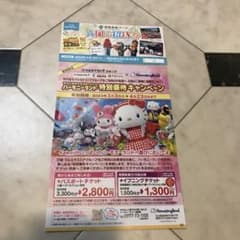 ハーモニーランドチケット　城島高原パークチケット　2枚セットのサムネイル