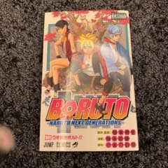 BORUTO―볼트― 1 ―NARUTO NEXT GENERATIONS―