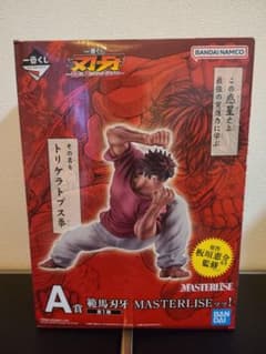 【未開封】一番くじ 刃牙 A賞 範馬刃牙 MASTERLISEのサムネイル