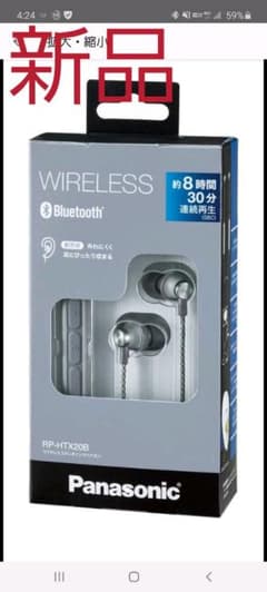 Panasonic　RP-HTX20Bのサムネイル