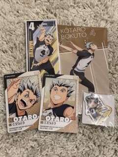 ハイキュー!! 木兎光太郎 グッズセットのサムネイル