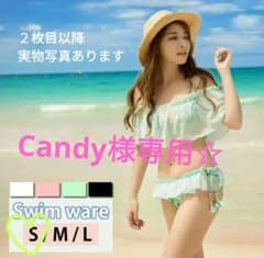 フレア付き♡オフショルダー水着のサムネイル