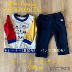 【HOTBISCUITS】トレーナー&パンツ 80cmのサムネイル