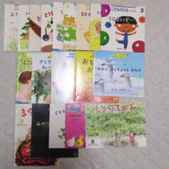 こどものとも年少版・ちいさなかがくのとも 絵本まとめ売り - メルカリ